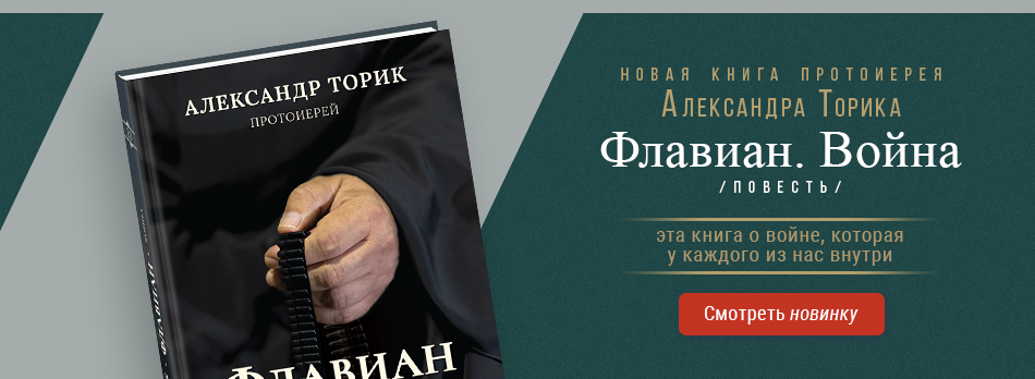 Православный интернет магазин в Москве. Церковная литература и утварь ...