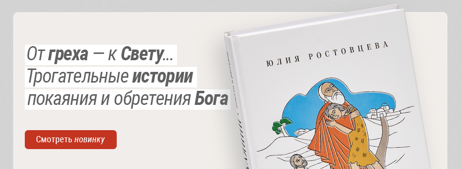 О покаянии. Повести и рассказы