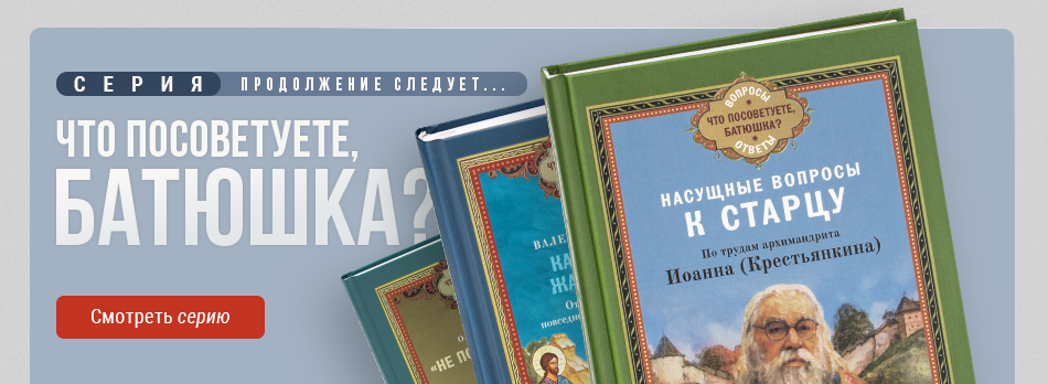 Новинки серии