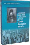         1898-1907 