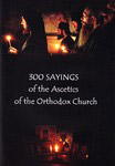 300 sayings of the Ascetics of the Orthodox Church (300 слов мудрости на английском языке)