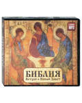 Диск (8MP3) Библия. Ветхий и Новый Завет. Читает И. Прудовский. 8 CD дисков MP3
