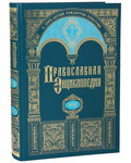 Православная энциклопедия. Том 7