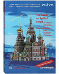 Сборная модель из картона