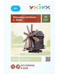 Сборная модель из картона