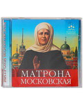 Диск (CD) Матрона Московская. Аудиокнига. Инна Серова