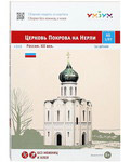 Сборная модель из картона