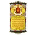 Икона-хоругвь с молитвой на подвесах