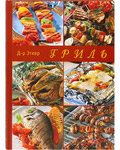 Гриль. Д-р Эткер