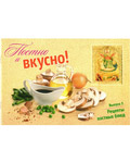 Постно и вкусно! Выпуск 5. Рецепты постных блюд