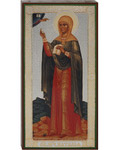 Икона Святая мученица Наталия, аналойная