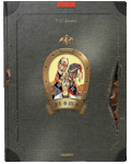 Левша. Н. С. Лесков