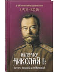   II:    .  100-    1918 - 2018