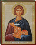 Икона св. мученик Валерий аналойная малая