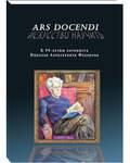 Ars dosendi.  .  90-    