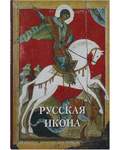 Русская икона