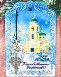 Открытка с подвеской