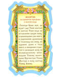 Скрижаль