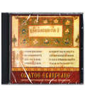 Диск (MP3) Святое Евангелие. Читает протоиерей Александр Шаргунов. Аудиокнига (9ч. 17мин)