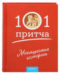 101 .  