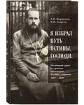    , .        1887-1929. .. , .. 
