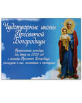 Православный перекидной календарь