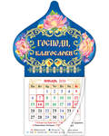 Магнит-купол с календарным блоком