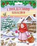 Набор наклеек