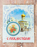 Свеча на открытке С Рождеством! Храм