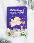 Магнит