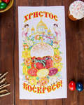 Рушник пасхальный