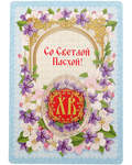 Магнит на открытке