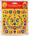 Пасхальный набор для декорирования яиц