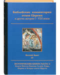        I-VIII .  .  IV:   (1).   , , ,     