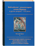        I-VIII .  .  V:   ( 2)