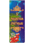 Закладка для книг с магнитом. Цена за упаковку (10 штук)