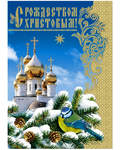 Открытка