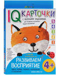  . IQ-        , 4+