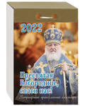      ,  !  2022 