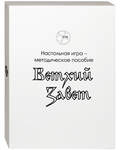 Настольная игра-методическое пособие