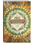    2023 .      