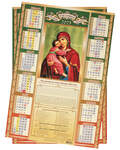Православный листовой календарь Владимирская Божия Матерь на 2023 год, размер А2, (продается упаковкой по 10шт)