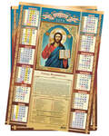 Православный листовой календарь Господь Вседержитель на 2023 год, размер А2, (продается упаковкой по 50шт)