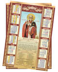 Православный листовой календарь Святитель Николай Чудотворец на 2023 год, размер А2, (продается упаковкой по 10шт)