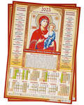 Православный листовой календарь Божия Матерь «Смоленская» на 2023 год, размер А3, (продается упаковкой по 10шт)