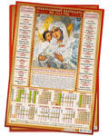 Православный листовой календарь Божия Матерь «Владимирская» на 2023 год, размер А3, (продается упаковкой по 50шт)