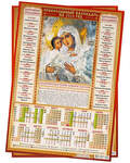 Православный листовой календарь Божия Матерь «Владимирская» на 2023 год, размер А3, (продается упаковкой по 10шт)