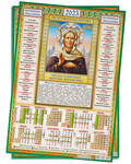 Православный листовой календарь Святая блаженная Матрона Московская на 2023 год, размер А3, (продается упаковкой по 50шт)