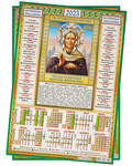Православный листовой календарь Святая блаженная Матрона Московская на 2023 год, размер А3, (продается упаковкой по 10шт)