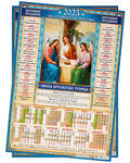 Православный листовой календарь Пресвятая Троица на 2023 год, размер А3, (продается упаковкой по 10шт)